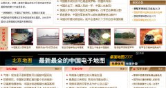 共同打造中国最大的去世老兵网上纪念碑 米尔军事网与网易军事共同征集去世老兵名单