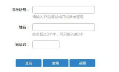 中国教育考试网：2018年6月广西英语四级成绩查询入口_CET6成绩查询