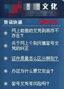 几位贩子都称“反正我们是通过技术手段拿到的